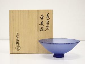 上野良樹造　義山紫蘭平茶碗（共箱）